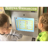 Методический комплекс "Азбука финансов" - «globural.ru» - Тихорецк