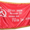 Флаг Победы - «globural.ru» - Тихорецк