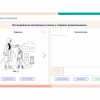 «Мобильный Профиль психолога» (ноутбук + программное обеспечение) - «globural.ru» - Тихорецк