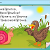 Интерактивное развивающее пособие "Наглядное дошкольное образование. Готовимся к школе. Азбука в играх" - «globural.ru» - Тихорецк