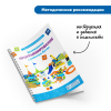 Безэкранное программирование с Роботом  Ботли (комплект для группы) - «globural.ru» - Тихорецк