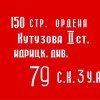 Флаг Победы - «globural.ru» - Тихорецк
