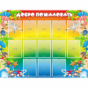 Стенд "Добро пожаловать!" 1.5x1.15 - «globural.ru» - Тихорецк