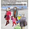 Мультимедийный образовательный комплекс по профилактике дорожно-транспортного травматизма для учащихся 5–9 классов - «globural.ru» - Тихорецк