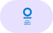 Успех каждого ребенка - «globural.ru» - Тихорецк