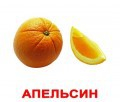 Логопедические карточки по лексическим темам - «globural.ru» - Тихорецк