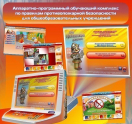 Аппаратно-программные комплексы - «globural.ru» - Тихорецк