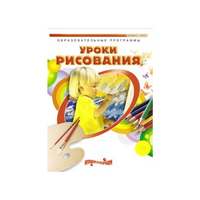 DVD " Уроки рисования. Часть 1" - «globural.ru» - Тихорецк