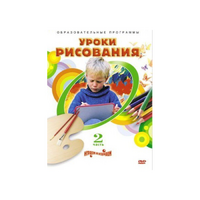 DVD "Уроки рисования. Часть 2" - «globural.ru» - Тихорецк