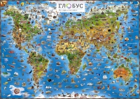 Настенная карта мира для детей на русском языке "Чудесная планета" - «globural.ru» - Тихорецк
