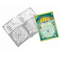 Приложение к "Игровизору" "Лабиринты Букв. Выпуск 2" (согласные) - «globural.ru» - Тихорецк