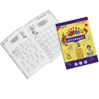 Приложение к "Игровизору" "Лабиринты Цифр. Выпуск 1" (Счет до 5) - «globural.ru» - Тихорецк