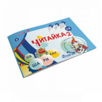 Читайка на шариках 2 - «globural.ru» - Тихорецк