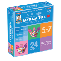 Комплект динамических раздаточных пособий со шнурком. Математика. 5-7 лет - «globural.ru» - Тихорецк
