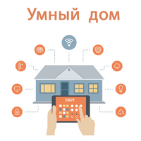 Учебный набор "Беспроводный Умный дом" - «globural.ru» - Тихорецк