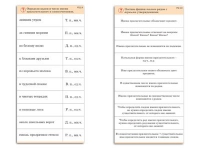 Комплект карточек (10) "Обучающий калейдоскоп. Имя прилагательное" - «globural.ru» - Тихорецк