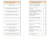 Комплект карточек (10) "Обучающий калейдоскоп. Глагол" - «globural.ru» - Тихорецк