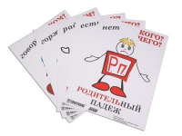 Комплект таблиц "Падежи-человечки" - «globural.ru» - Тихорецк