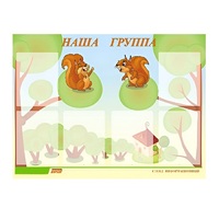 Стенд "Наша группа" - «globural.ru» - Тихорецк