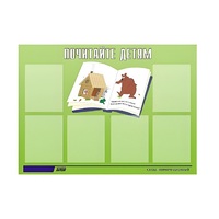 Стенд "Почитайте детям" - «globural.ru» - Тихорецк