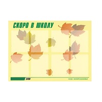 Стенд "Скоро в школу" - «globural.ru» - Тихорецк