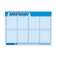 Стенд "Информация" (вариант 1) - «globural.ru» - Тихорецк
