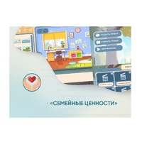 Программное обеспечение "Семейные ценности" (с документ-камерой и микрофоном) - «globural.ru» - Тихорецк