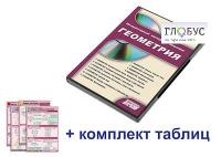Интерактивный наглядный комплекс "Геометрия" - «globural.ru» - Тихорецк
