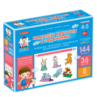 Комплект карточек с заданиями для групповых занятий с детьми от 4 до 5 лет. Развиваем творческие способности (воображение и речь). - «globural.ru» - Тихорецк