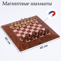 Шахматы магнитные доска и фигуры из пластика - «globural.ru» - Тихорецк