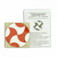 Игра головоломка "Чудесный круг" - «globural.ru» - Тихорецк