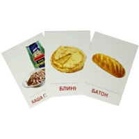 Раздаточные карточки "Продукты питания" - «globural.ru» - Тихорецк
