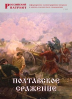 Брошюра "Полтавское сражение" - «globural.ru» - Тихорецк