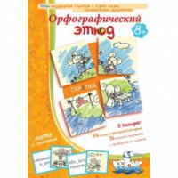 Комплект настольных развивающих игр по русскому языку (вариант 1) - «globural.ru» - Тихорецк