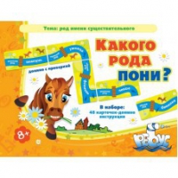 Комплект настольных развивающих игр по русскому языку (вариант 2) - «globural.ru» - Тихорецк