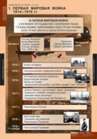 История. Новейшая история 9 класс (комплект таблиц) - «globural.ru» - Тихорецк