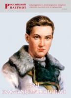 Брошюра "Зоя Космодемьянская" - «globural.ru» - Тихорецк