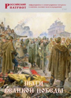 Брошюра "Шаги Великой Победы" - «globural.ru» - Тихорецк