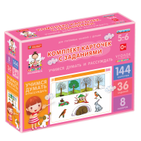 Комплект карточек с заданиями для групповых занятий с детьми от 5 до 6 лет. Учимся думать и рассуждать. - «globural.ru» - Тихорецк