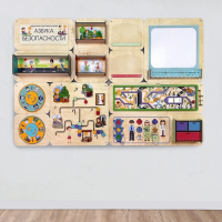 Дидактическая настенная панель «Азбука безопасности» - «globural.ru» - Тихорецк