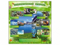 Стенд "Экологический патруль" - «globural.ru» - Тихорецк