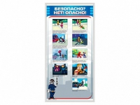 Стенд "Безопасно? Нет - опасно!" - «globural.ru» - Тихорецк