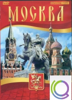 DVD "Москва" - «globural.ru» - Тихорецк
