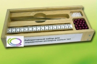 Лабораторный набор "Определение размеров малых тел" - «globural.ru» - Тихорецк
