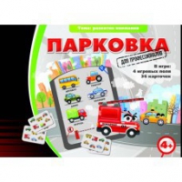 Игровые карты "Парковка. Для профессионалов" - «globural.ru» - Тихорецк