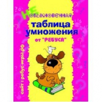 Комплект карточек "Таблица умножения" для начинающих - «globural.ru» - Тихорецк