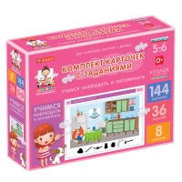 Комплект карточек с заданиями для групповых занятий с детьми от 5 до 6 лет. Учимся наблюдать и запоминать. - «globural.ru» - Тихорецк