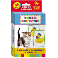 Карточки Домана "Развиваем внимание и память" - «globural.ru» - Тихорецк