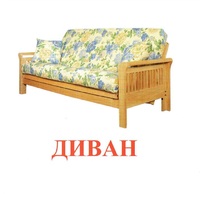 Карточки Домана "Мебель" - «globural.ru» - Тихорецк