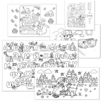 Набор картинок для раскрасок 75х150 - «globural.ru» - Тихорецк